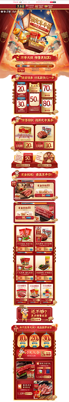 Mm不将就采集到新年首页