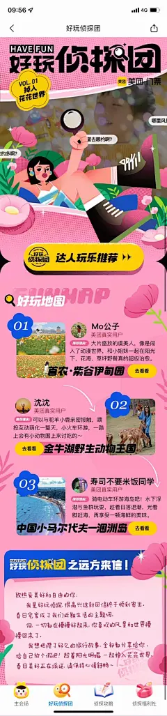 采集图片