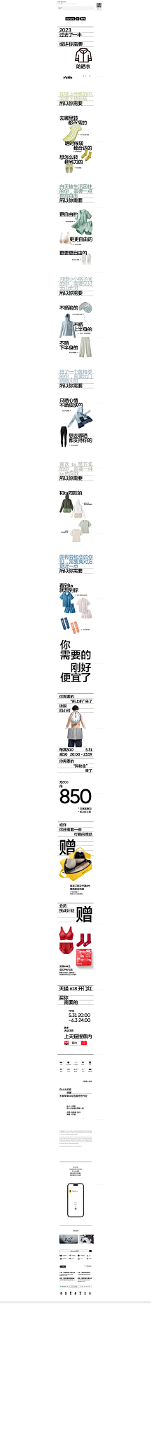 Joey-一颗苗采集到2级页