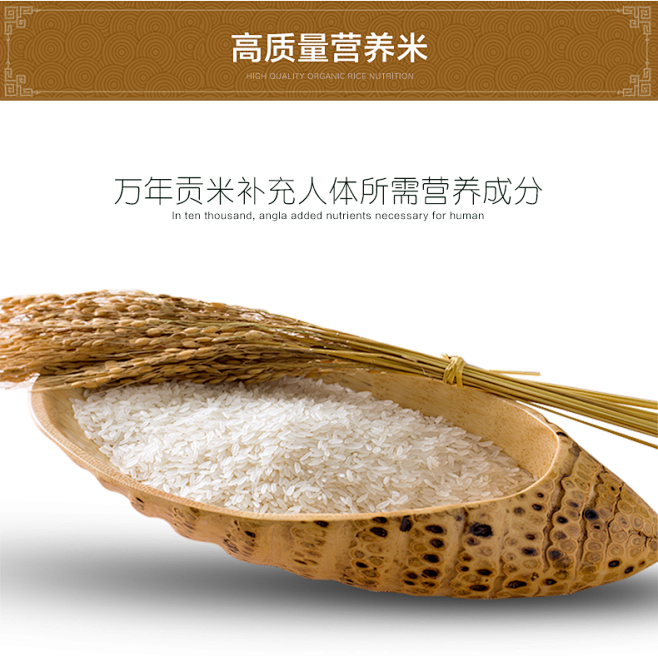 万年贡米北斗一号大米2015年香米新米包...