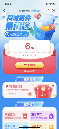 L丶TataCat采集到APP-活动/产品介绍