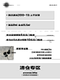 鬼姐姐blacklist 活动
