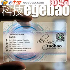 pvc高档透明名片制作印刷/设计创意白墨微商科技电脑/模版N80045-淘宝网
