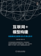 物联网 地球 封面  黑色封面