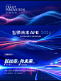 高级感科技风主kv画面设计素材背景板 - 小红书