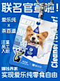 茶百道联名