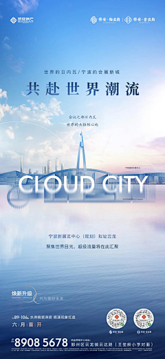 淡淡空烟火采集到房地产素材