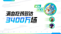 @金铲铲之战 的个人主页 - 微博