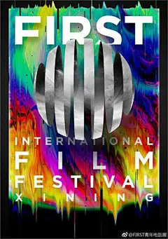 FIRST青年电影展，影片海报也很有料！