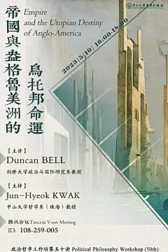 中山大学哲学珠海｜学术讲座海报设计3 - 小红书