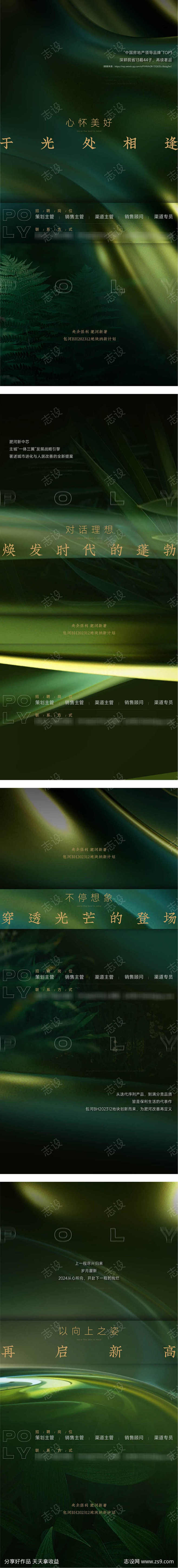 招聘微信稿-素材库-sucai1.cn