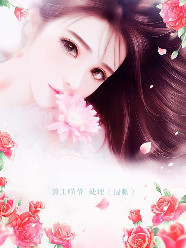 美工喵爷处理 女频都市底图 利用美图秀秀...