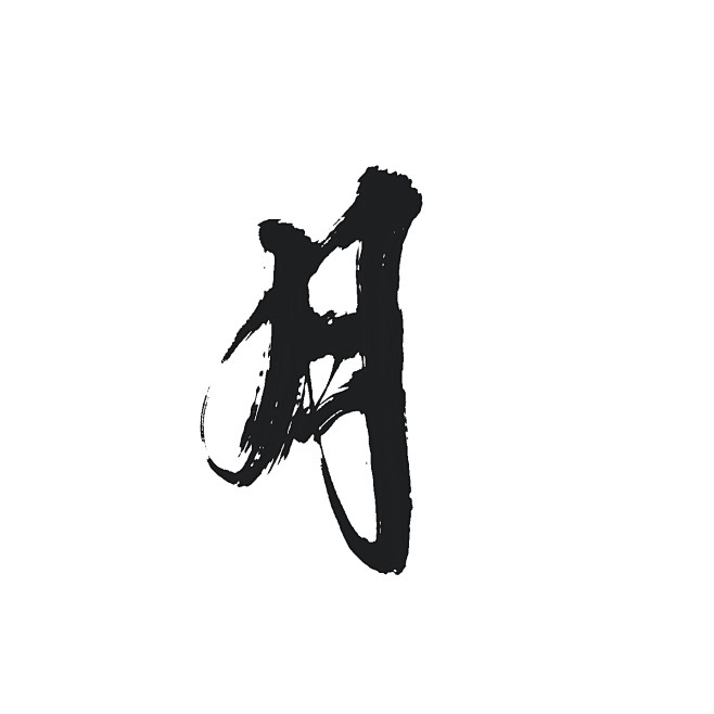 月