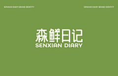 东野·先生采集到品牌逻辑思维//vi