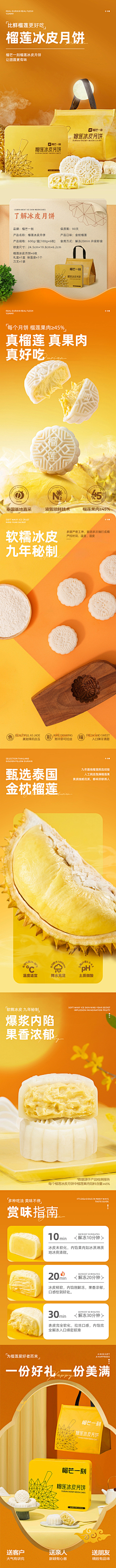 holiday是个电商设计采集到详情页