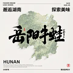湖南特色04