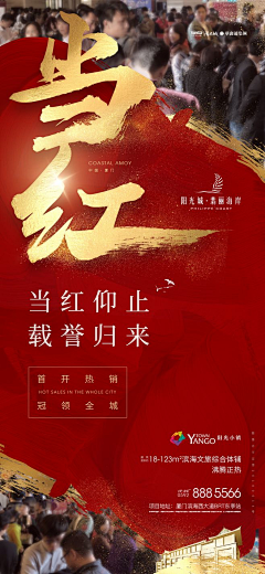 议文采集到开盘热销