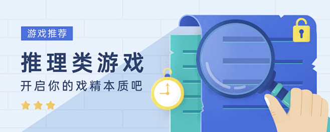 「游戏推荐」推理类游戏，开启你的戏精本质...