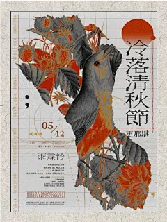每日审美提升/宋体字古风海报08 - 小红书
