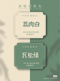 云墨北采集到配色