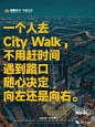 【专题】City walk ，了解一座城市最接地气的方式
地产小圈子