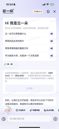 梦颖呀采集到APP