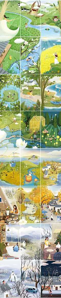 24节气图 二十四节气图_八秒TiTi酱__插画师作品_涂鸦王国gracg.com