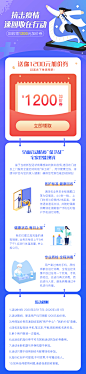 抗击疫情专题h5