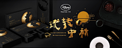我就问你要不要糖！采集到中秋-可改页面