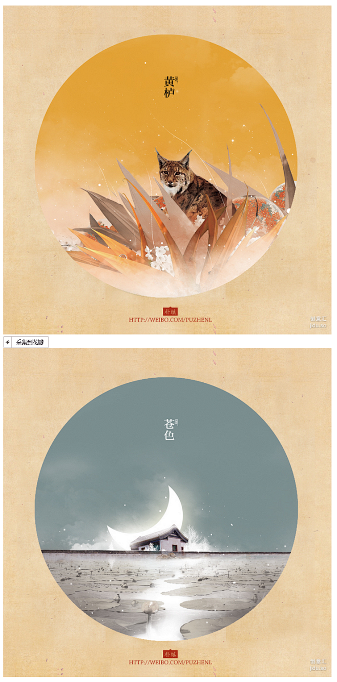 #创意汇# 传统十二色谱之宛歌四时_创意...