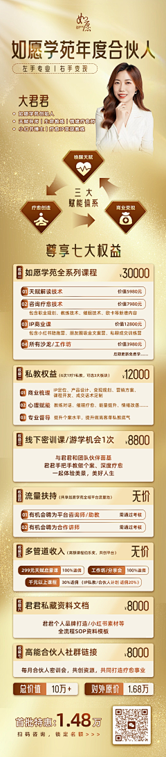 莹莹yyg采集到个人作品海报