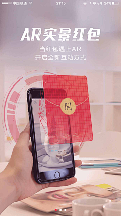 最小老头采集到APP-启动页