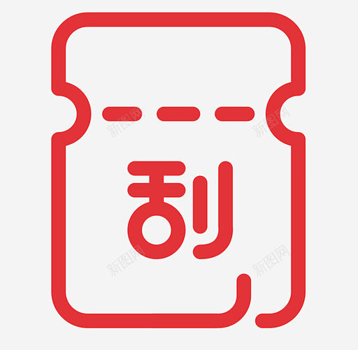 刮奖 精美 线性 icon 图标 标识 标志 UI图标 设计图片 免费下载 页面网页 平面电商 创意素材