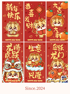 我的我的卫夫人采集到红包