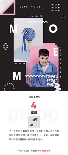 彐城琴榭采集到平面设计