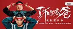 XiuO采集到QQ音乐Banner