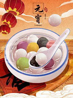 吃元宵插画素材中华传统元宵节插画