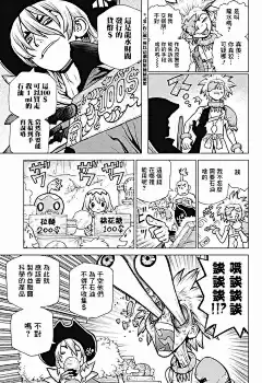 石紀元（Dr.Stone）漫畫_第86話_石紀元（Dr.Stone）漫畫在線閱讀&lt;/漫畫名&gt;&lt;/章節顯示名&gt;&lt;/漫畫名&gt;