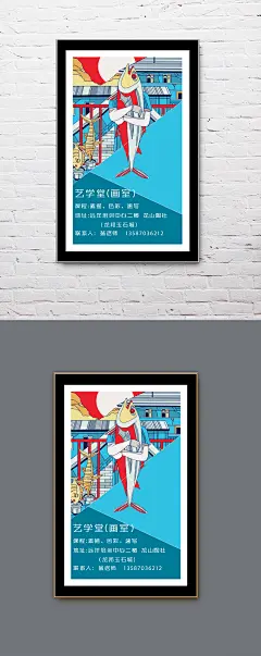 创意画室招生海报 艺术 设计 广告设计 海报设计 艺术海报 装饰 艺术文艺 艺术节海报 艺术节  抽象海报 活动海报 抽象海报设计 时尚海报 简约海报设计 创意海报 画室招生海报 绘画培训宣传海报 抽象图案 艺术培训