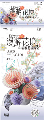 源文件下载【春夏漫步繁花商场kv】编号：91240028974394983