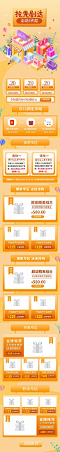 双11预售手绘清新母婴店铺首页