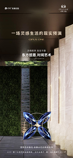 阿铭MING采集到豪宅丨地产