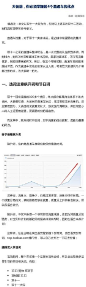 【大促前，你必须掌握的4个直通车优化点】大促来临，卖家的流量永远都是不够用的，直通车只是众多付费引流中的一种渠道，不要过于迷信直通车。如果你有更好的引流方式，不妨放手去搏，甚至放弃直通车，只要其投资回报率更好。 ​​​​