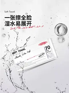 杜邦洗脸巾一次性擦脸巾官方正品旗舰店洗面巾棉柔巾抽取干湿两用-tmall.com天猫