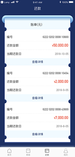 陈阿装采集到APP_票务/账单