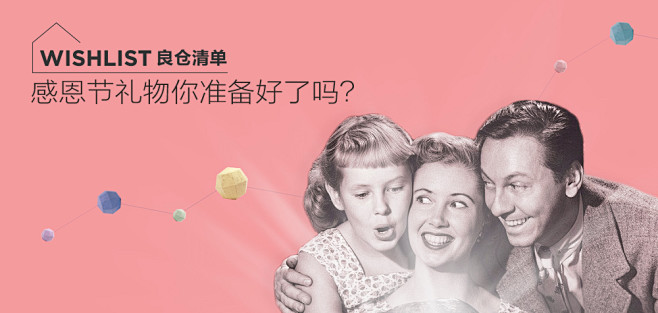 良仓－生活美学指南