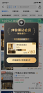 app弹窗-app运营弹窗-APP浮层弹窗-UI_弹窗