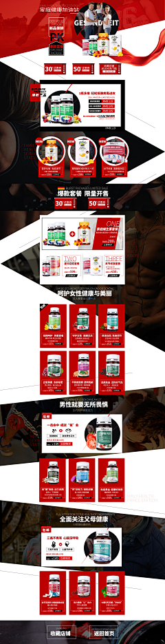 网营UED采集到ascopharm旗舰店