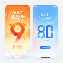 罹夙采集到app-启动页&引导页