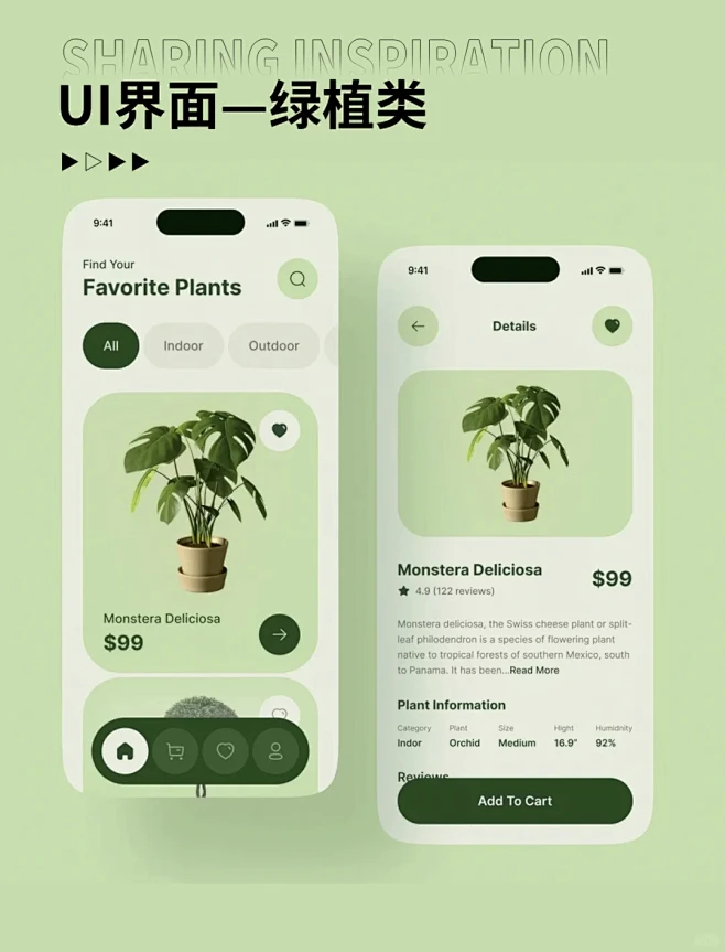 UI设计｜简洁清新绿植类界面设计分享 - 小红书-花瓣网